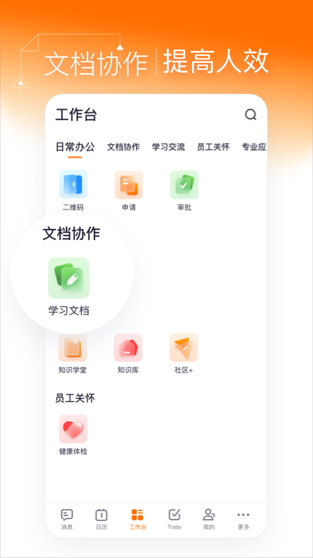 灵犀智慧办公安卓直装版图3