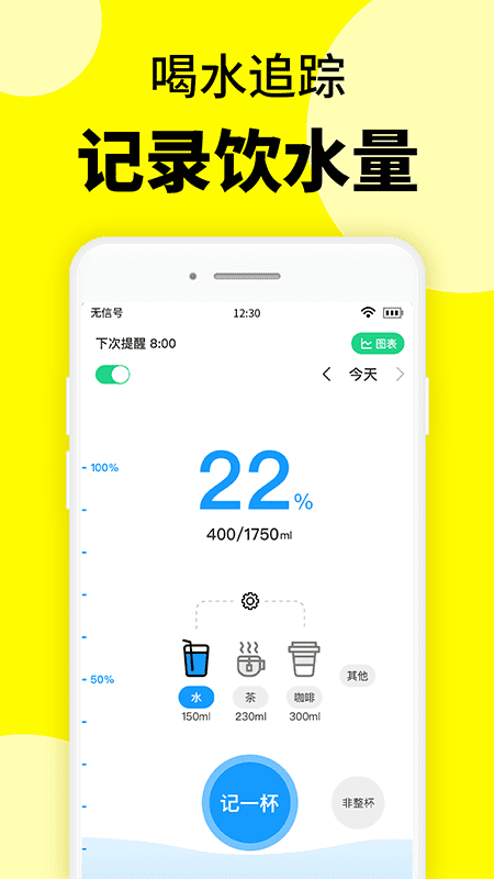 轻断食辟谷手机正版图4