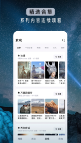 抖音精选安卓免费版图4