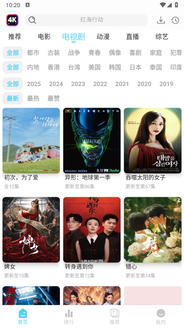 4K剧下饭手机版图5
