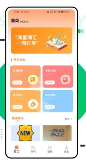 单词泡泡手机正版图2