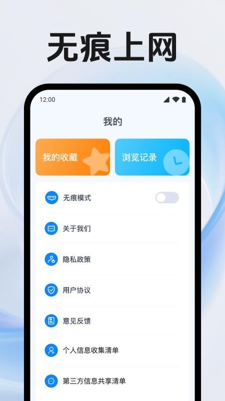 QE浏览器无广告版图4