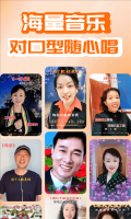 开心唱官方版图3