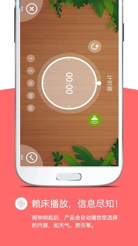怪兽闹钟官方最新版图3