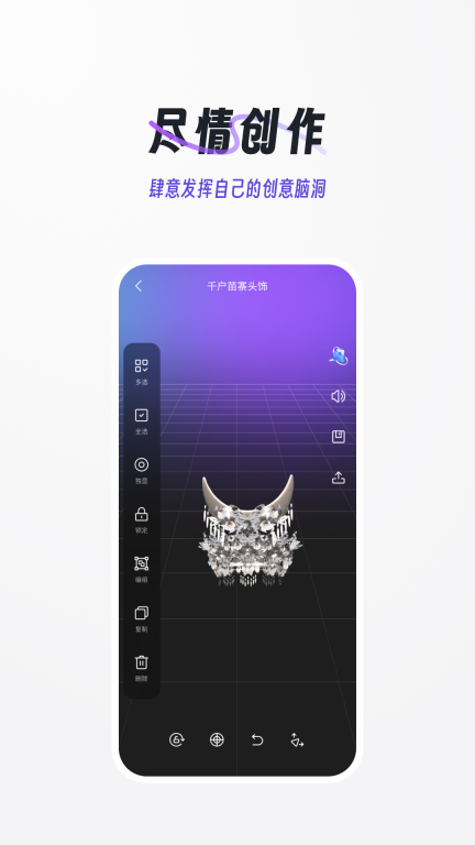 域动星辰官方最新版图2