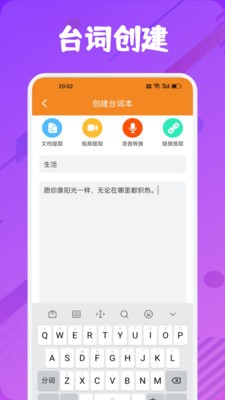 提词器全能王手机免费版图4