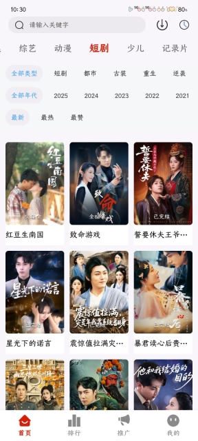 光映视界无广告版图7