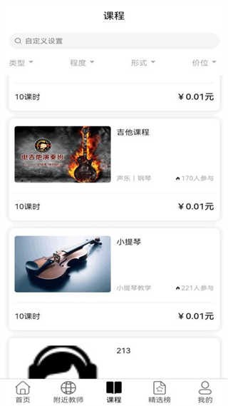 大猫音乐最新免费版图5