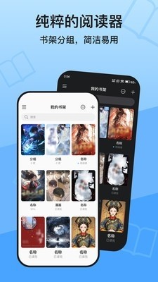 KRed阅读器手机版图4