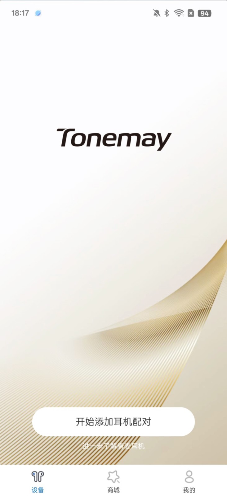 Tonemay直装版图3