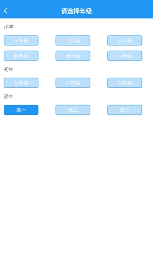作业大师手机最新版图1