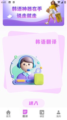 韩语自学神器官方正版图1