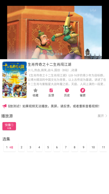 森林动漫安卓直装版图3
