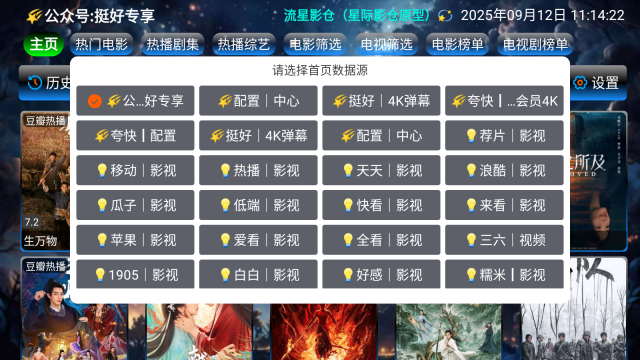 流星影仓官方版图7