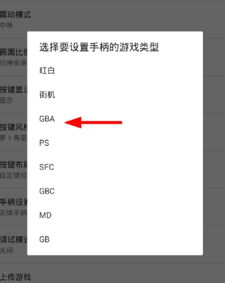 海星模拟器手机最新版图3