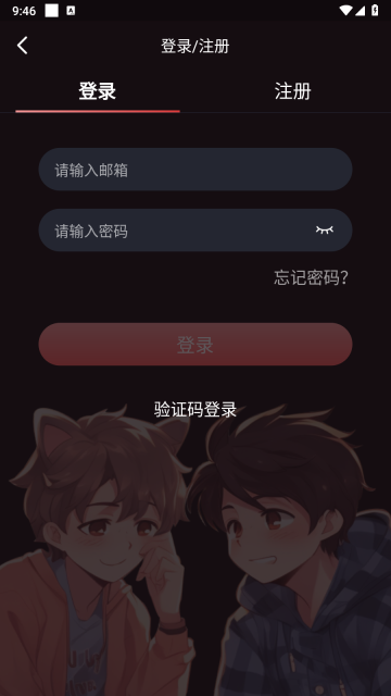 兔耳FM手机版图1