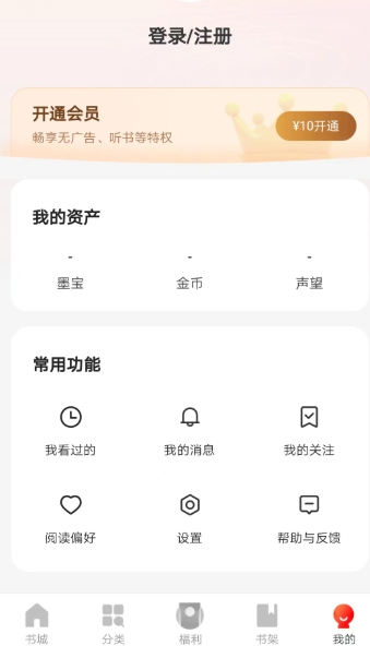 阅瓣小说安卓直装版图12