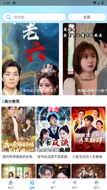 追星影院手机版图2