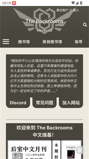 后室数据库官方版图1