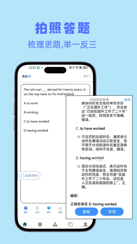小鱼总免费版图3