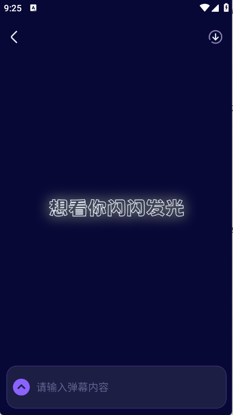 爱豆应援万能工具安卓官方版图2