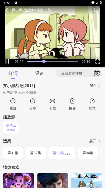 次元仓库正版图2