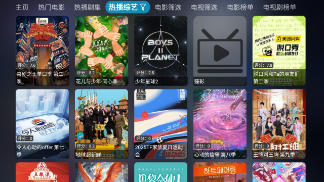 龙潭影视手机版图4