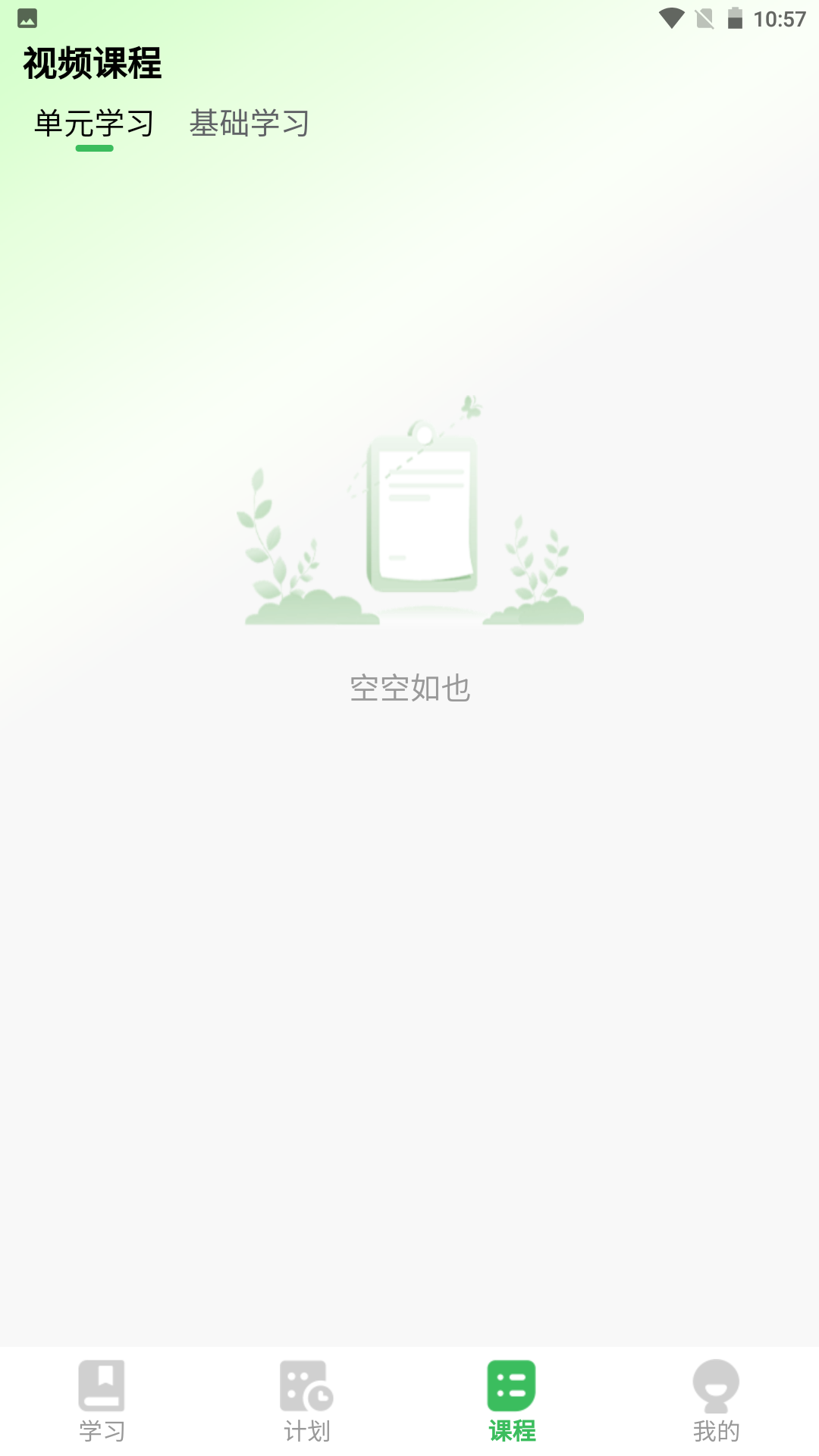 全阶单词无广告版图1