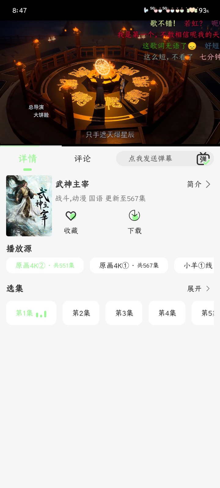 小羊4K通用版图5