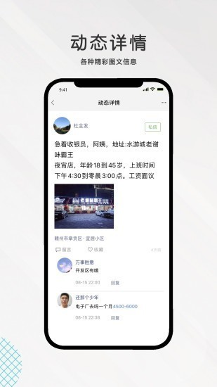 九一人才网官方正版图2