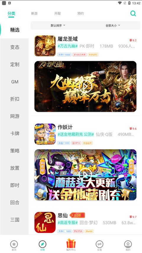 爱趣安卓官方版图1