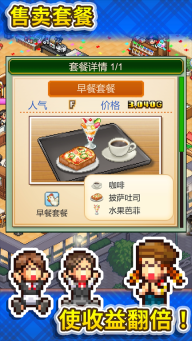 开罗创意咖啡店物语游戏正版图2