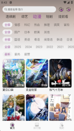 D8影视通用版图3