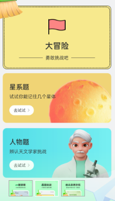 飞鸟清理正版图3