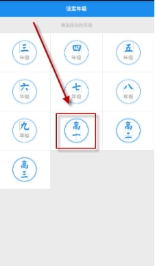 作业大师手机最新版图8