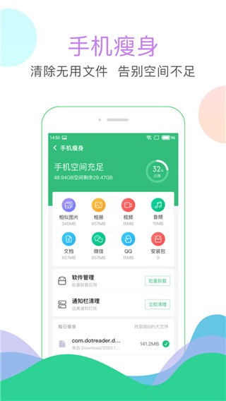 安狗狗清理大师安卓直装版图4