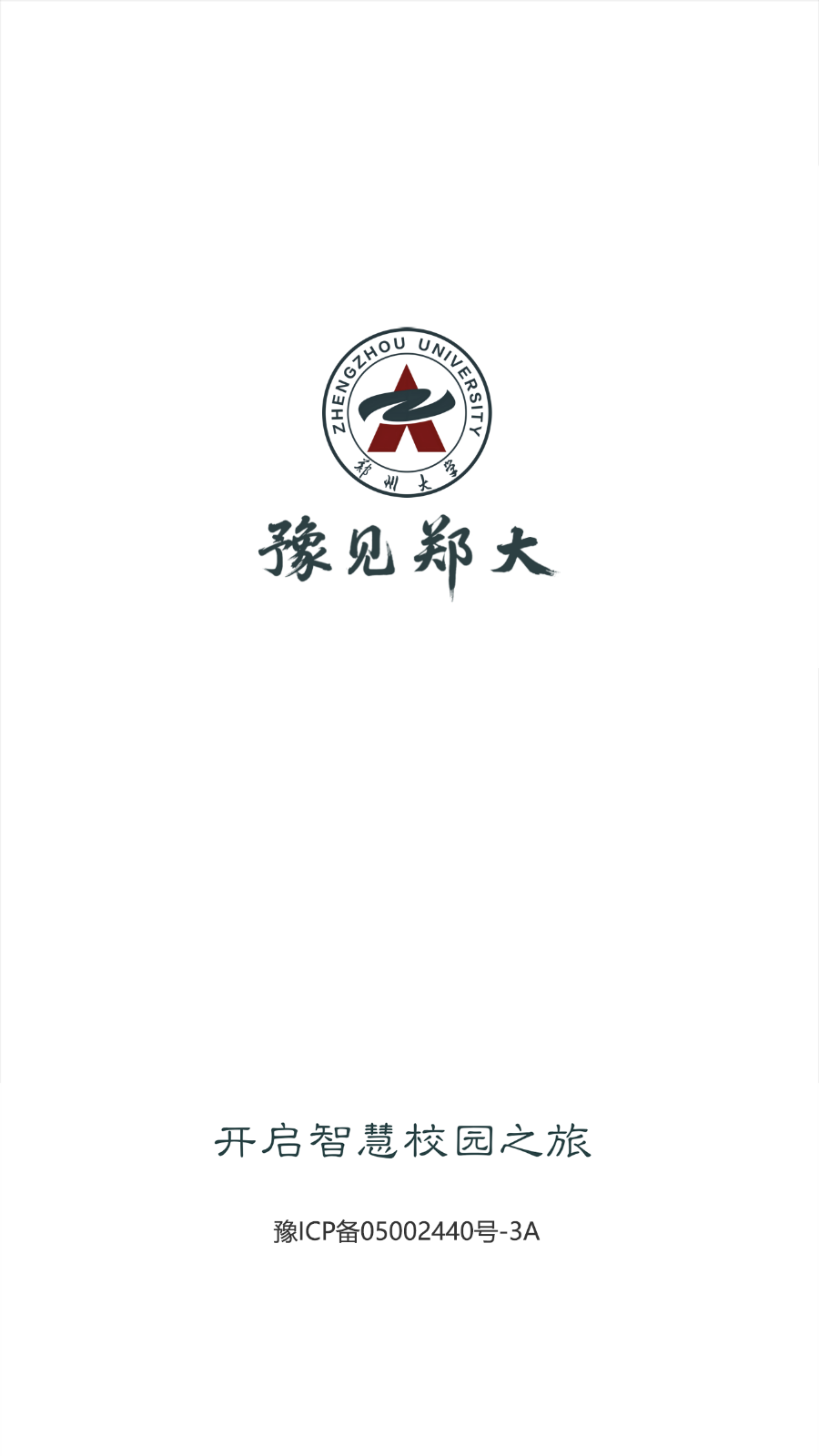 豫见郑大安卓官方版图1