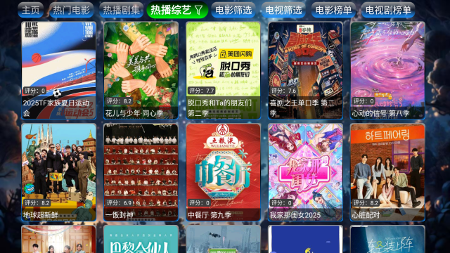 流星影仓官方版图5