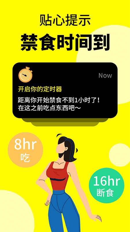 轻断食辟谷手机正版图2