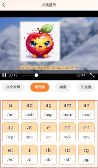 培承单词王官方最新版图3