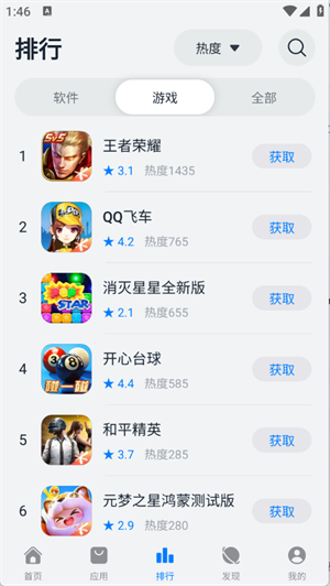 鸿蒙乐园免费版图4