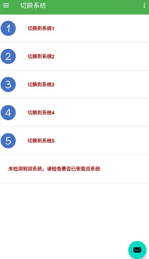 多系统工具箱通用版图1
