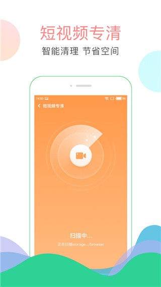 安狗狗清理大师安卓直装版图2