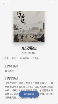辰思小说直装版图3