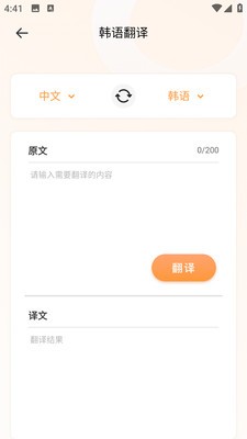 韩语自学神器官方正版图2