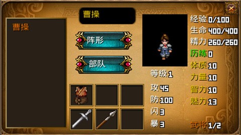 三国大时代2官方正版图4