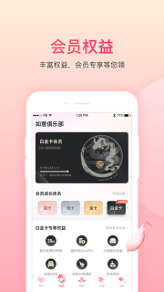 吉祥航空安卓免费版图1