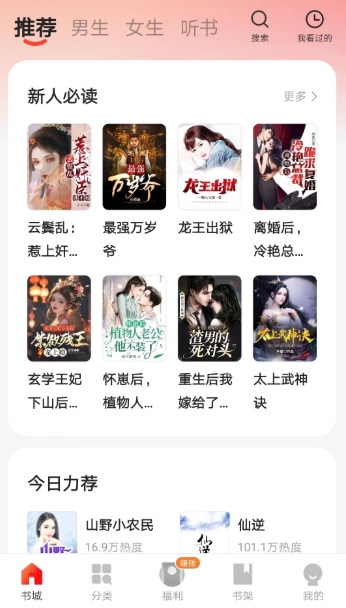 阅瓣小说安卓直装版图20