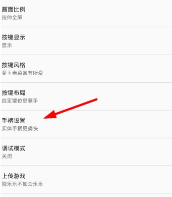 海星模拟器手机最新版图6