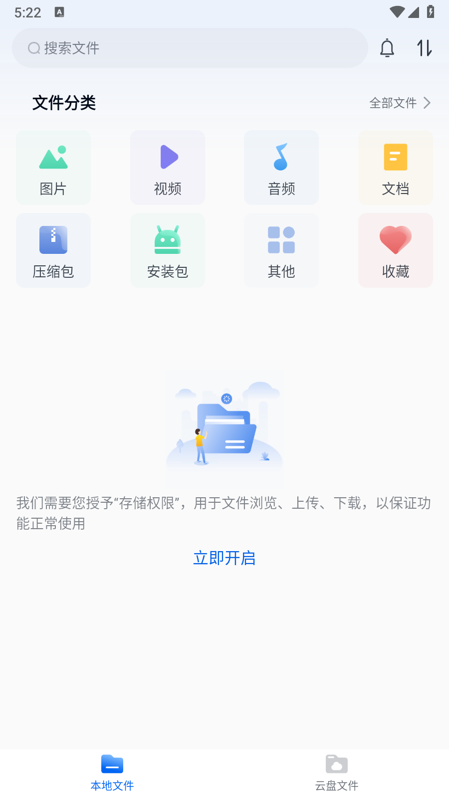 魔方文件正版图5